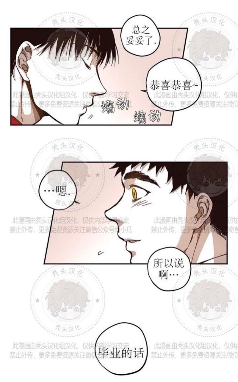 监禁仓库[耽美]韩漫全集-第57话无删减无遮挡章节图片 