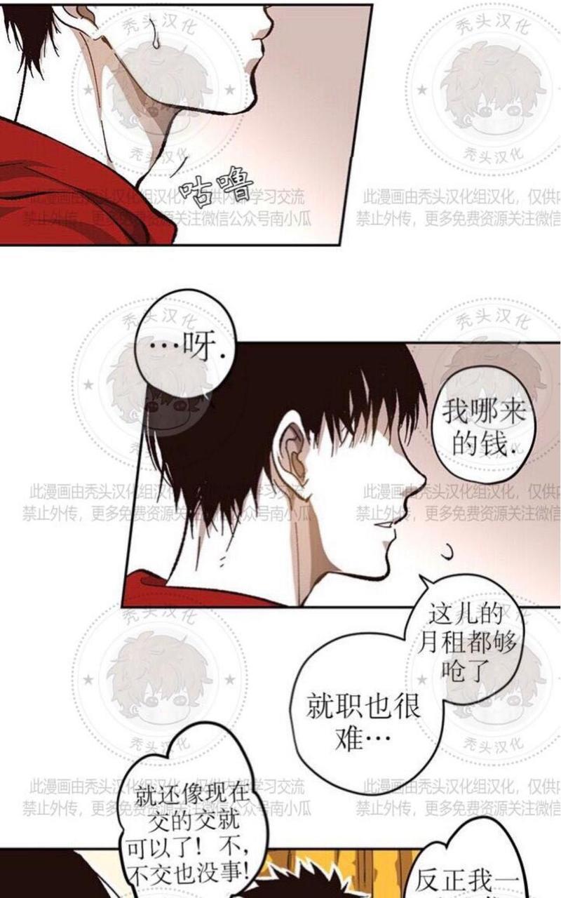 监禁仓库[耽美]韩漫全集-第57话无删减无遮挡章节图片 