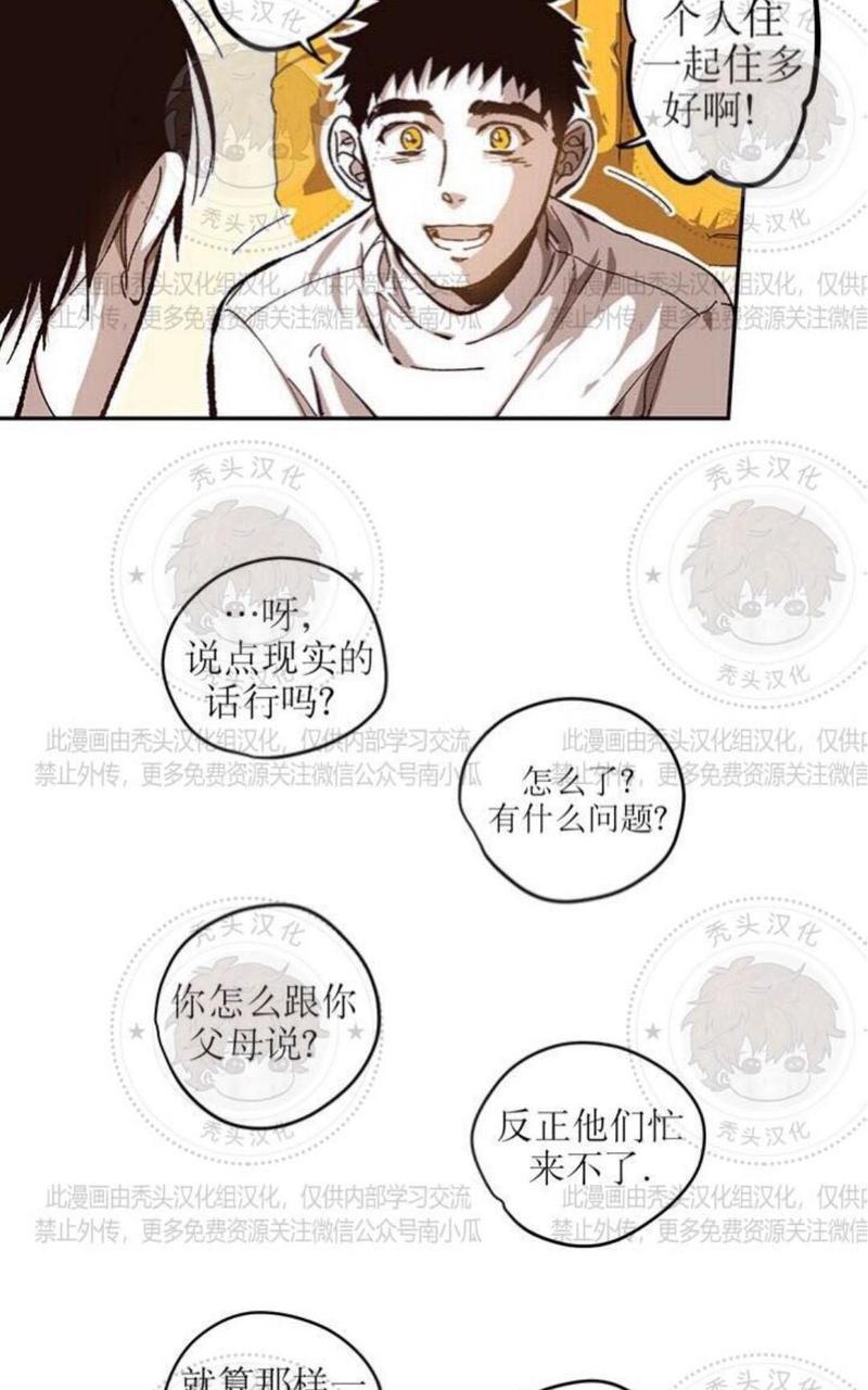 监禁仓库[耽美]韩漫全集-第57话无删减无遮挡章节图片 