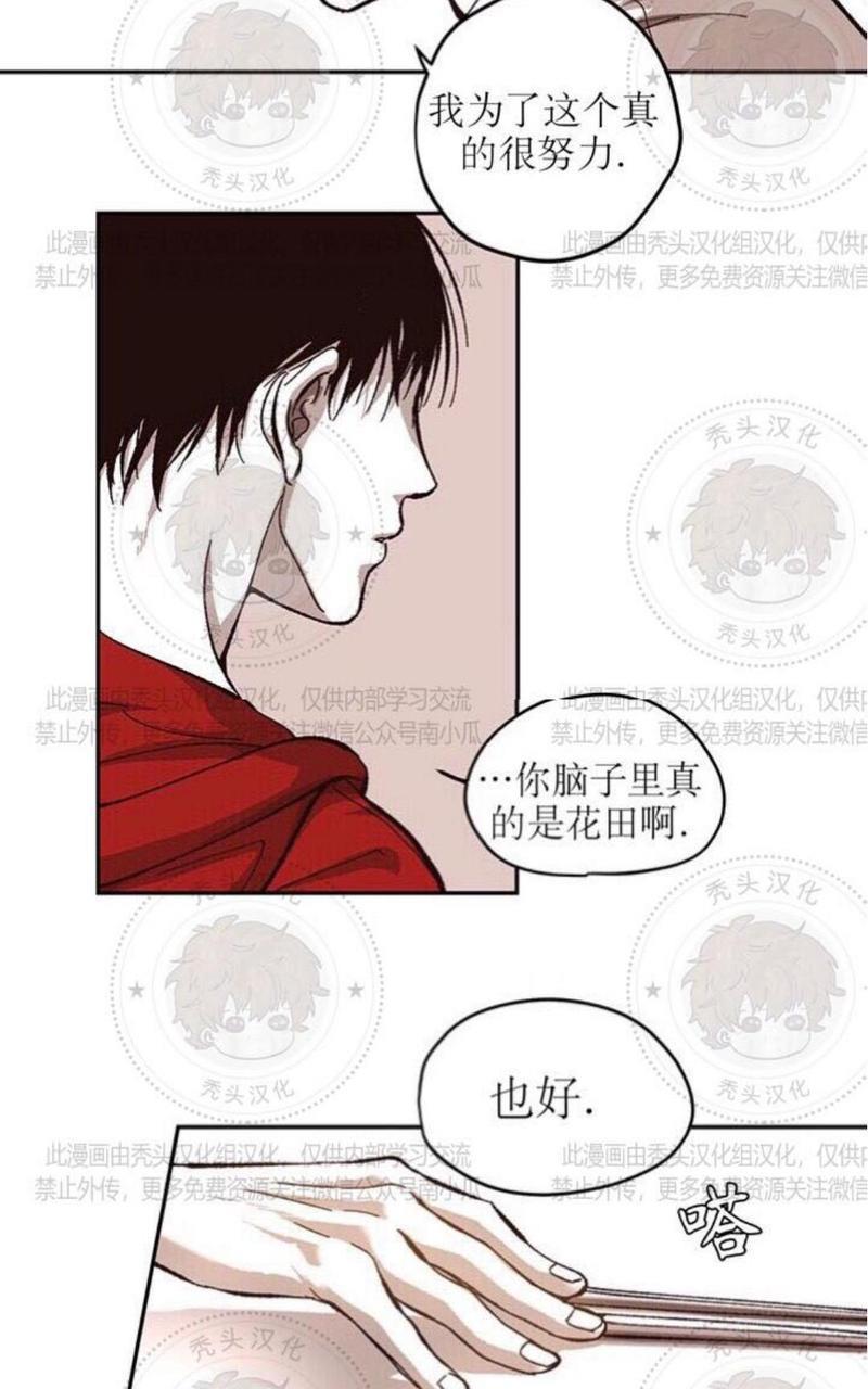 监禁仓库[耽美]韩漫全集-第57话无删减无遮挡章节图片 