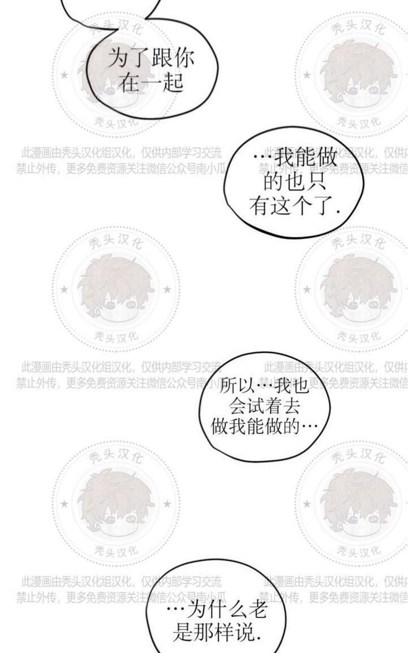 监禁仓库[耽美]韩漫全集-第57话无删减无遮挡章节图片 
