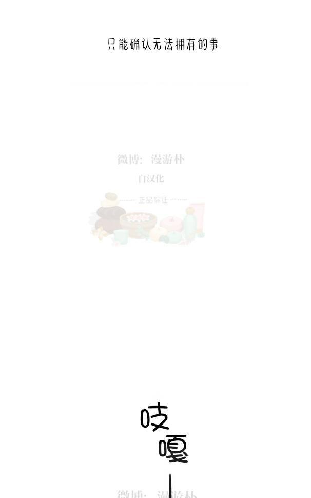 监禁仓库[耽美]韩漫全集-第58话无删减无遮挡章节图片 