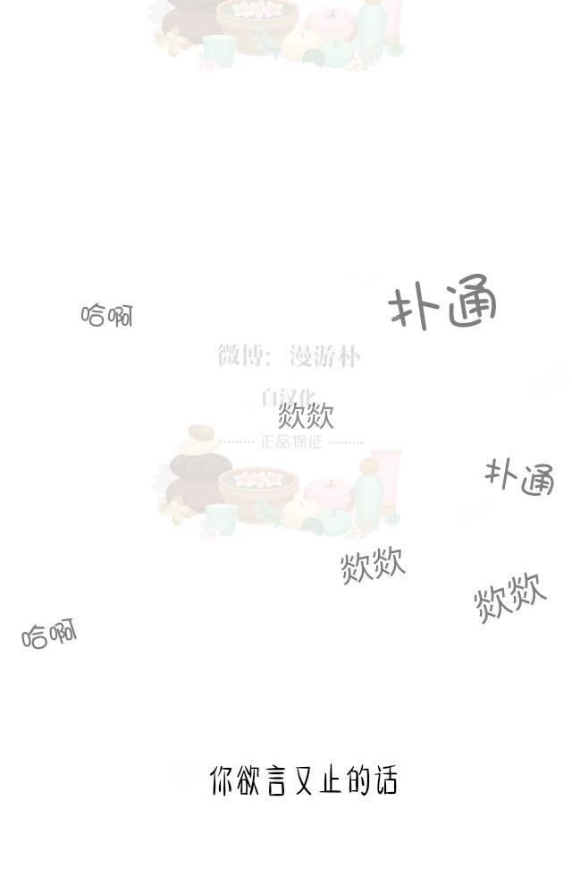 监禁仓库[耽美]韩漫全集-第58话无删减无遮挡章节图片 