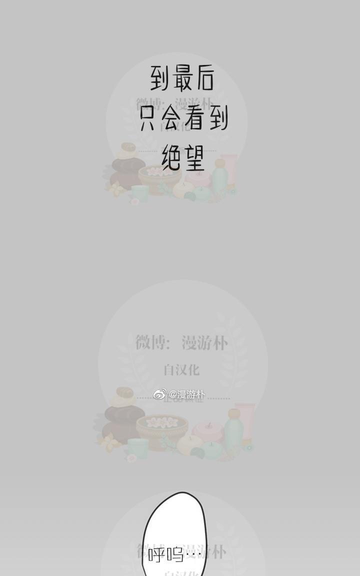 监禁仓库[耽美]韩漫全集-第58话无删减无遮挡章节图片 