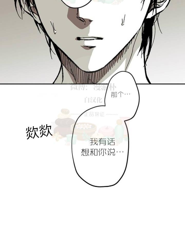 监禁仓库[耽美]韩漫全集-第58话无删减无遮挡章节图片 