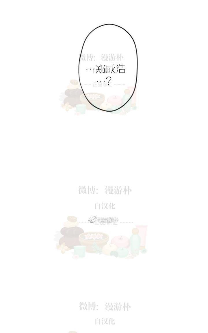 监禁仓库[耽美]韩漫全集-第58话无删减无遮挡章节图片 