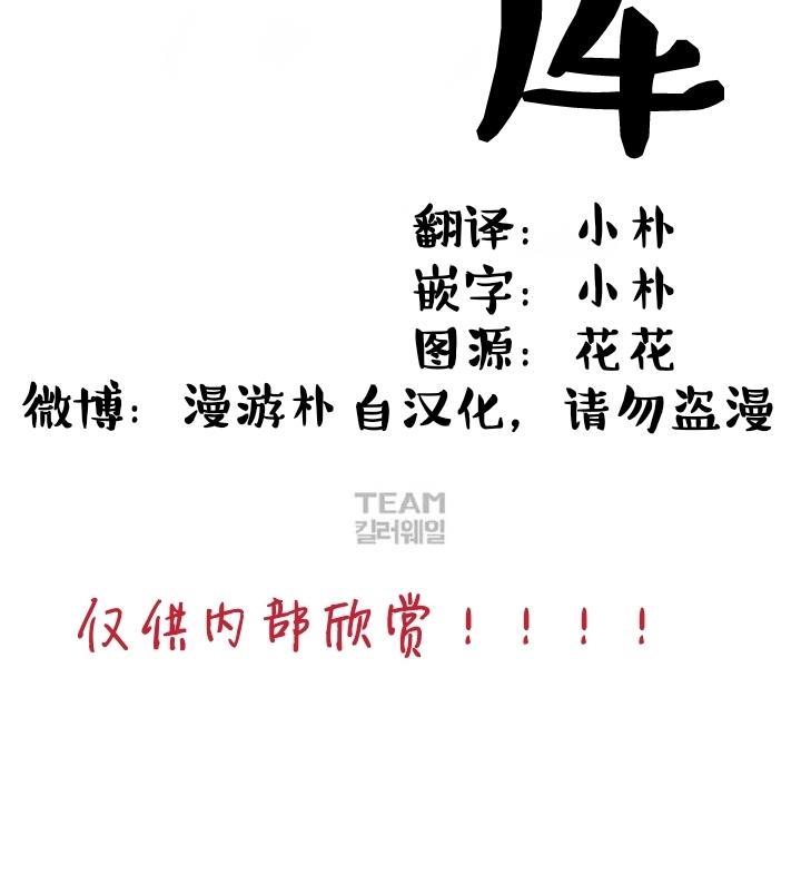 监禁仓库[耽美]韩漫全集-第59话无删减无遮挡章节图片 