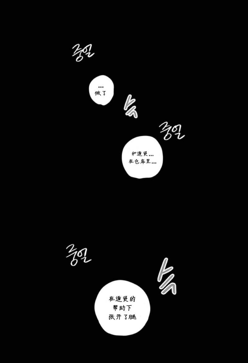 监禁仓库[耽美]韩漫全集-第60话无删减无遮挡章节图片 