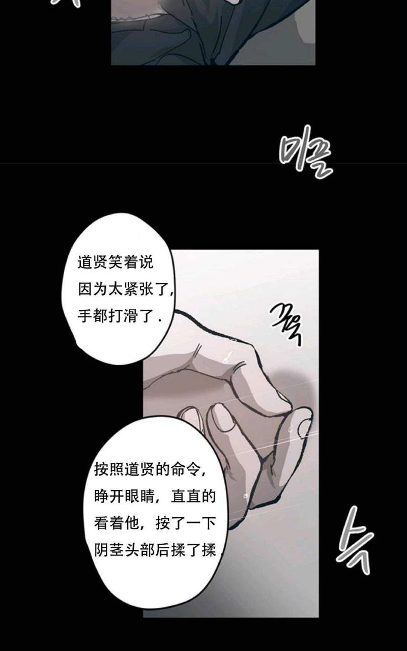 监禁仓库[耽美]韩漫全集-第60话无删减无遮挡章节图片 