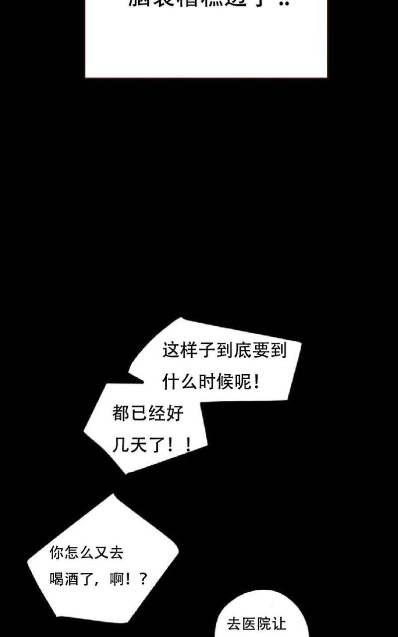 监禁仓库[耽美]韩漫全集-第60话无删减无遮挡章节图片 