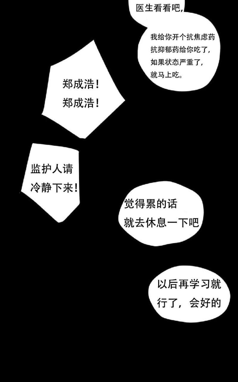 监禁仓库[耽美]韩漫全集-第60话无删减无遮挡章节图片 