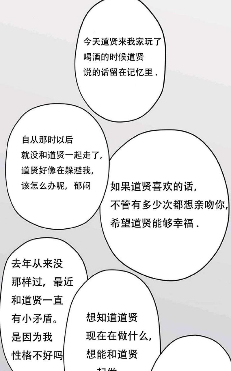 监禁仓库[耽美]韩漫全集-第60话无删减无遮挡章节图片 