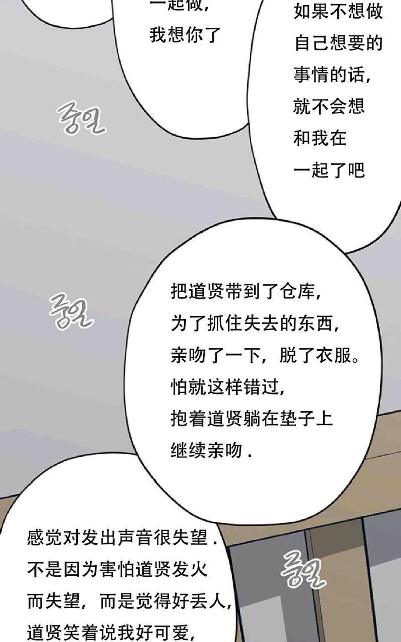 监禁仓库[耽美]韩漫全集-第60话无删减无遮挡章节图片 