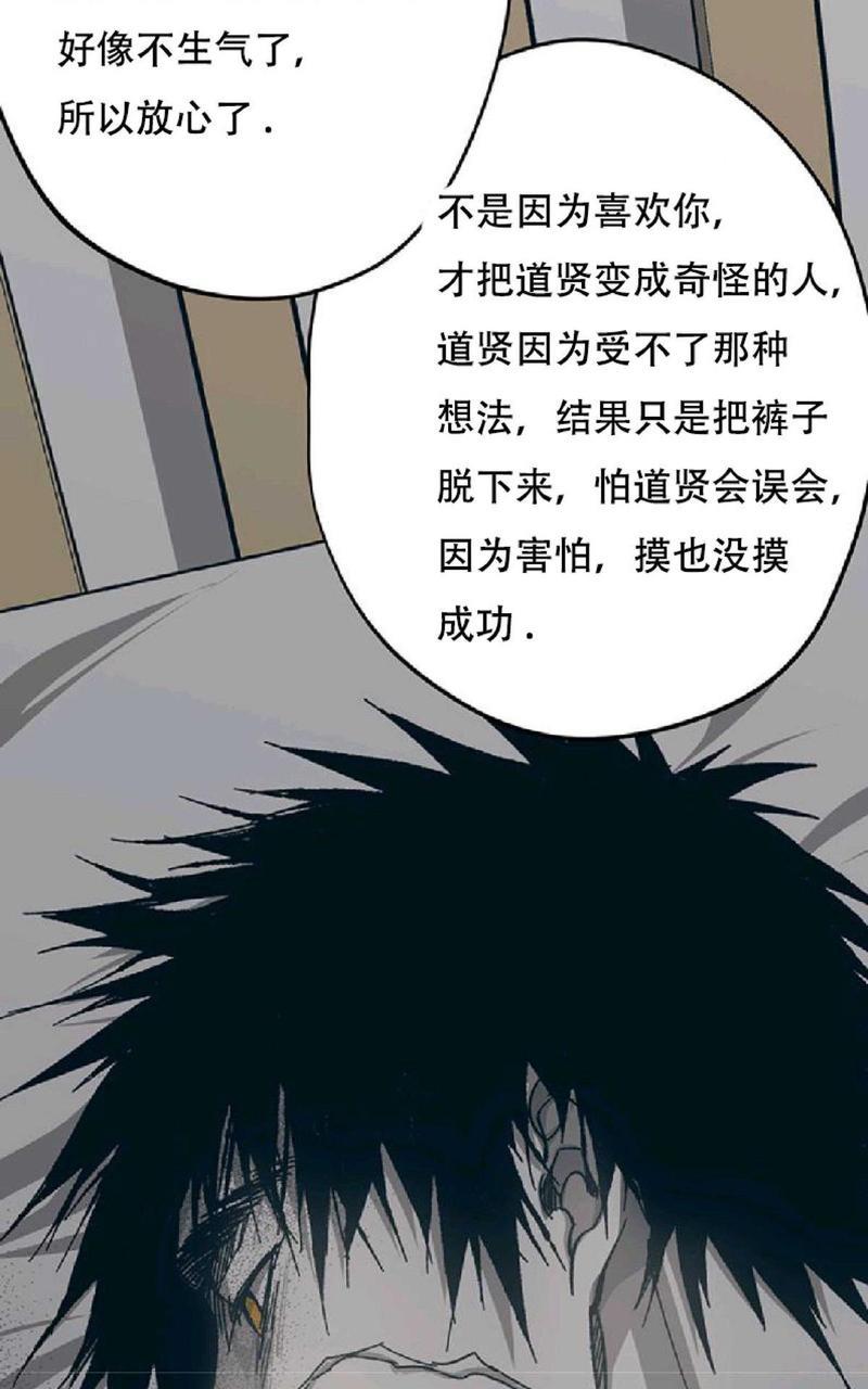 监禁仓库[耽美]韩漫全集-第60话无删减无遮挡章节图片 
