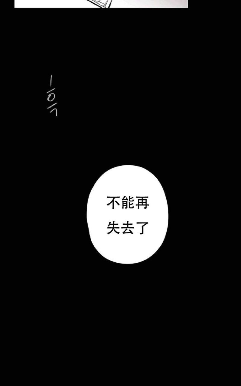 监禁仓库[耽美]韩漫全集-第60话无删减无遮挡章节图片 