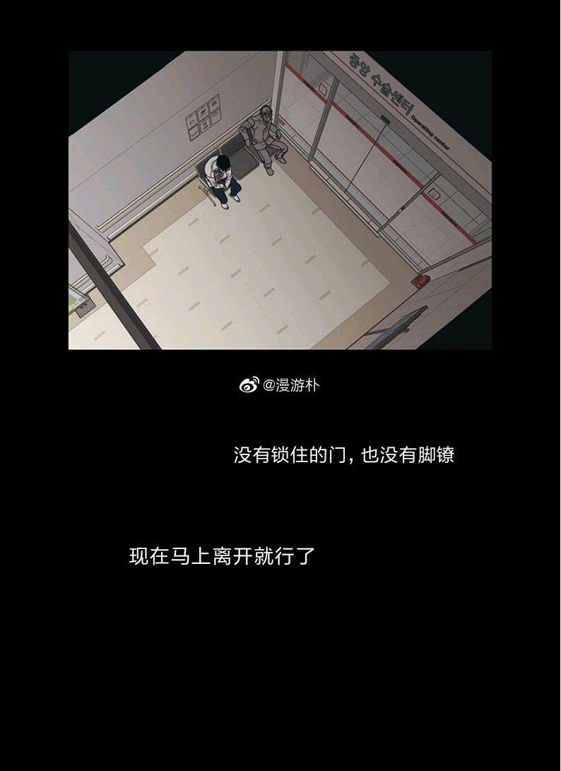 监禁仓库[耽美]韩漫全集-第61话无删减无遮挡章节图片 