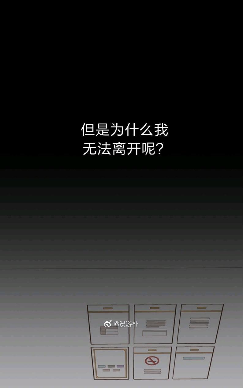 监禁仓库[耽美]韩漫全集-第61话无删减无遮挡章节图片 