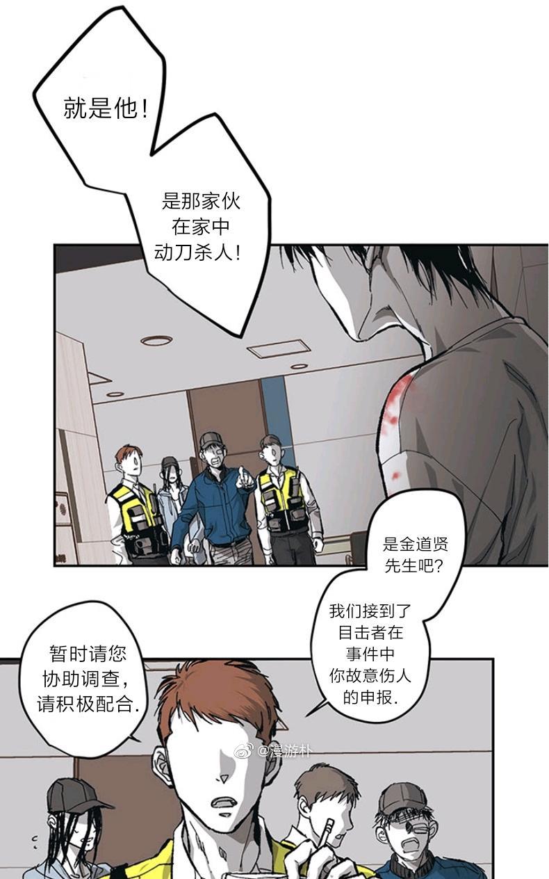 监禁仓库[耽美]韩漫全集-第61话无删减无遮挡章节图片 