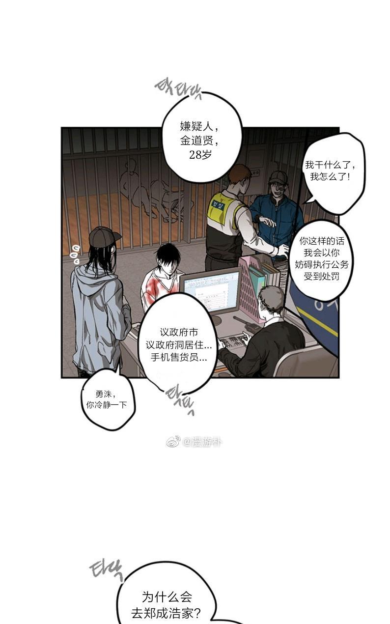 监禁仓库[耽美]韩漫全集-第61话无删减无遮挡章节图片 
