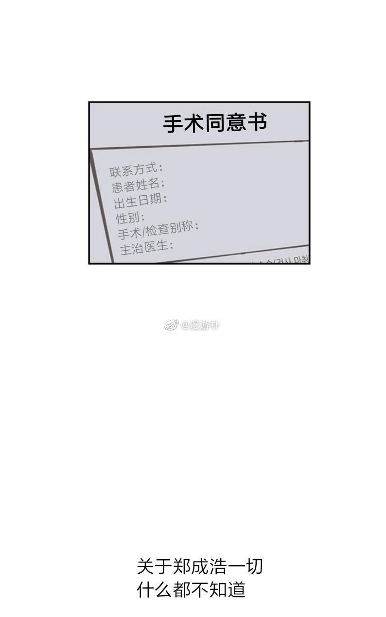 监禁仓库[耽美]韩漫全集-第61话无删减无遮挡章节图片 