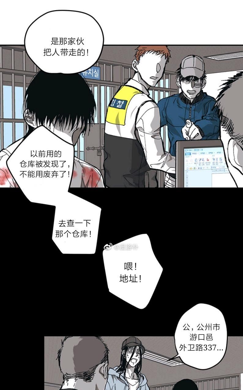 监禁仓库[耽美]韩漫全集-第61话无删减无遮挡章节图片 
