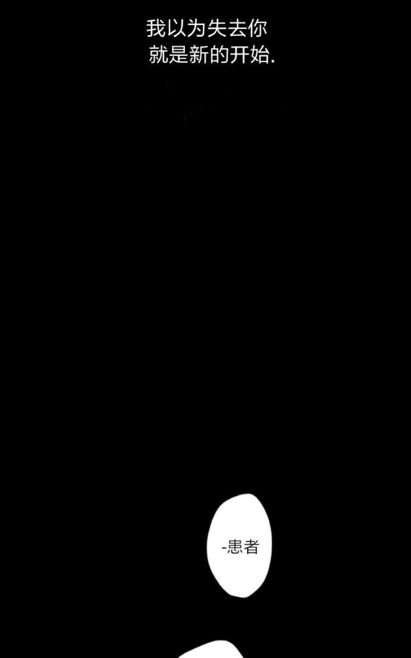 监禁仓库[耽美]韩漫全集-第62话无删减无遮挡章节图片 