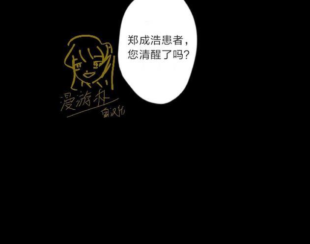 监禁仓库[耽美]韩漫全集-第62话无删减无遮挡章节图片 