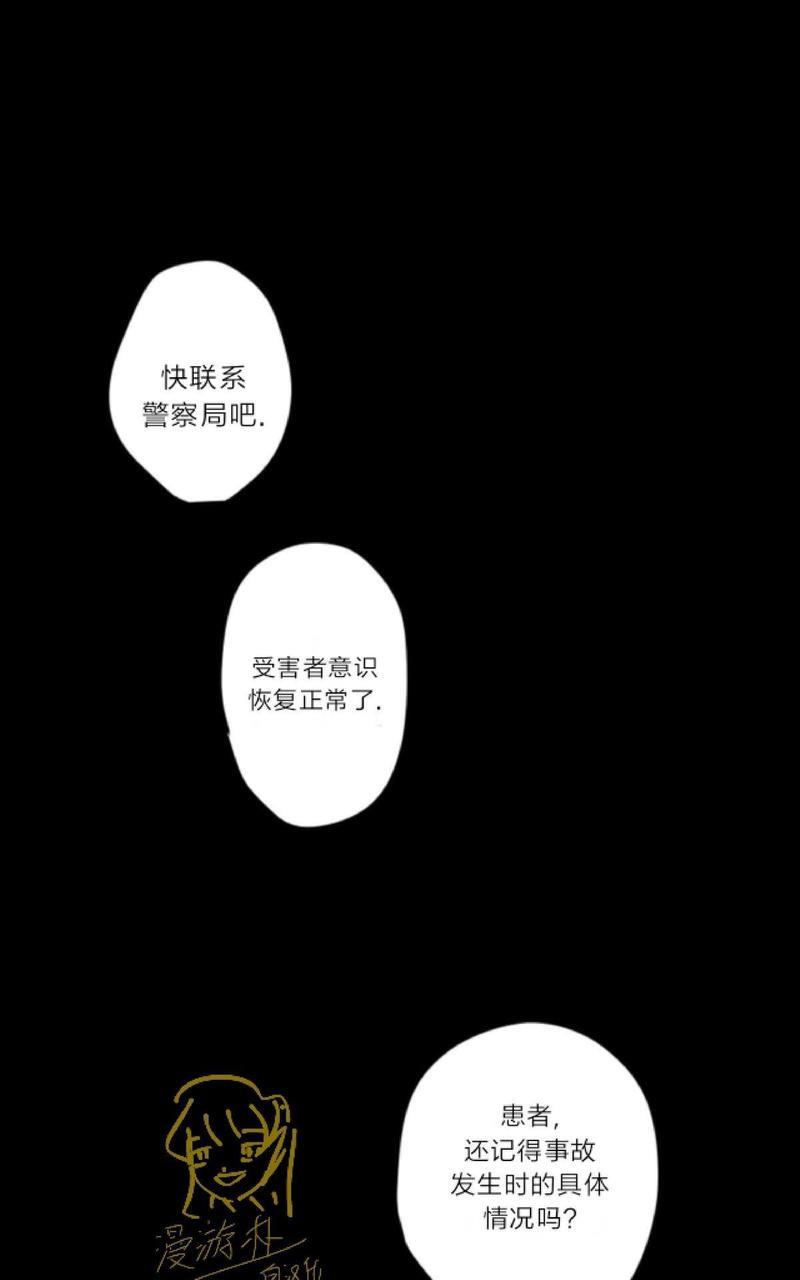 监禁仓库[耽美]韩漫全集-第62话无删减无遮挡章节图片 