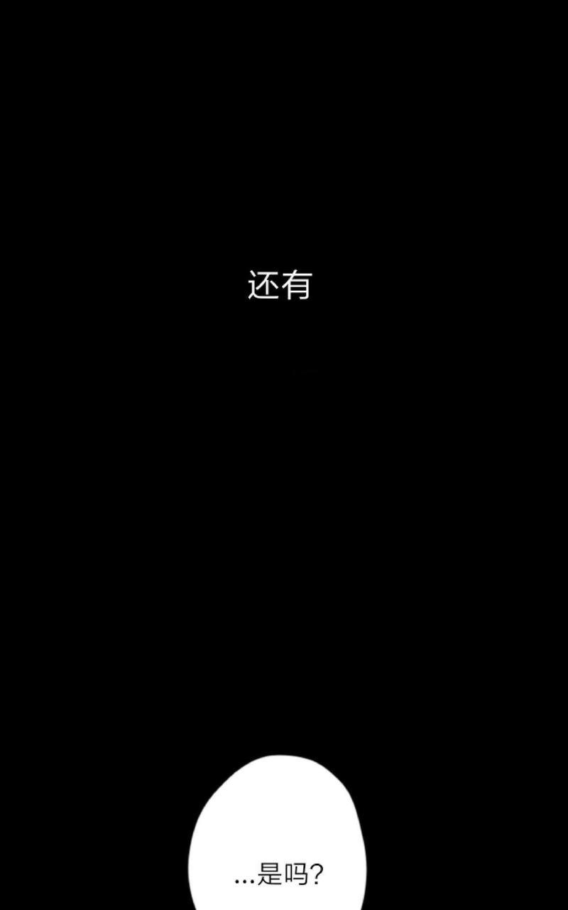 监禁仓库[耽美]韩漫全集-第62话无删减无遮挡章节图片 