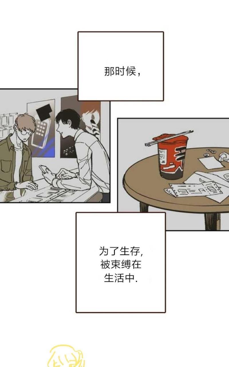 监禁仓库[耽美]韩漫全集-第62话无删减无遮挡章节图片 