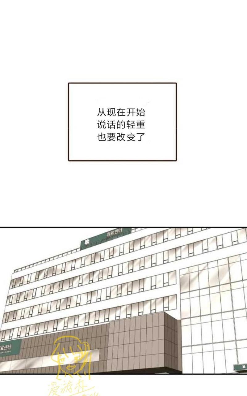 监禁仓库[耽美]韩漫全集-第62话无删减无遮挡章节图片 