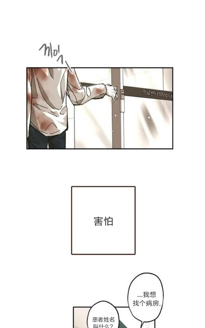 监禁仓库[耽美]韩漫全集-第62话无删减无遮挡章节图片 