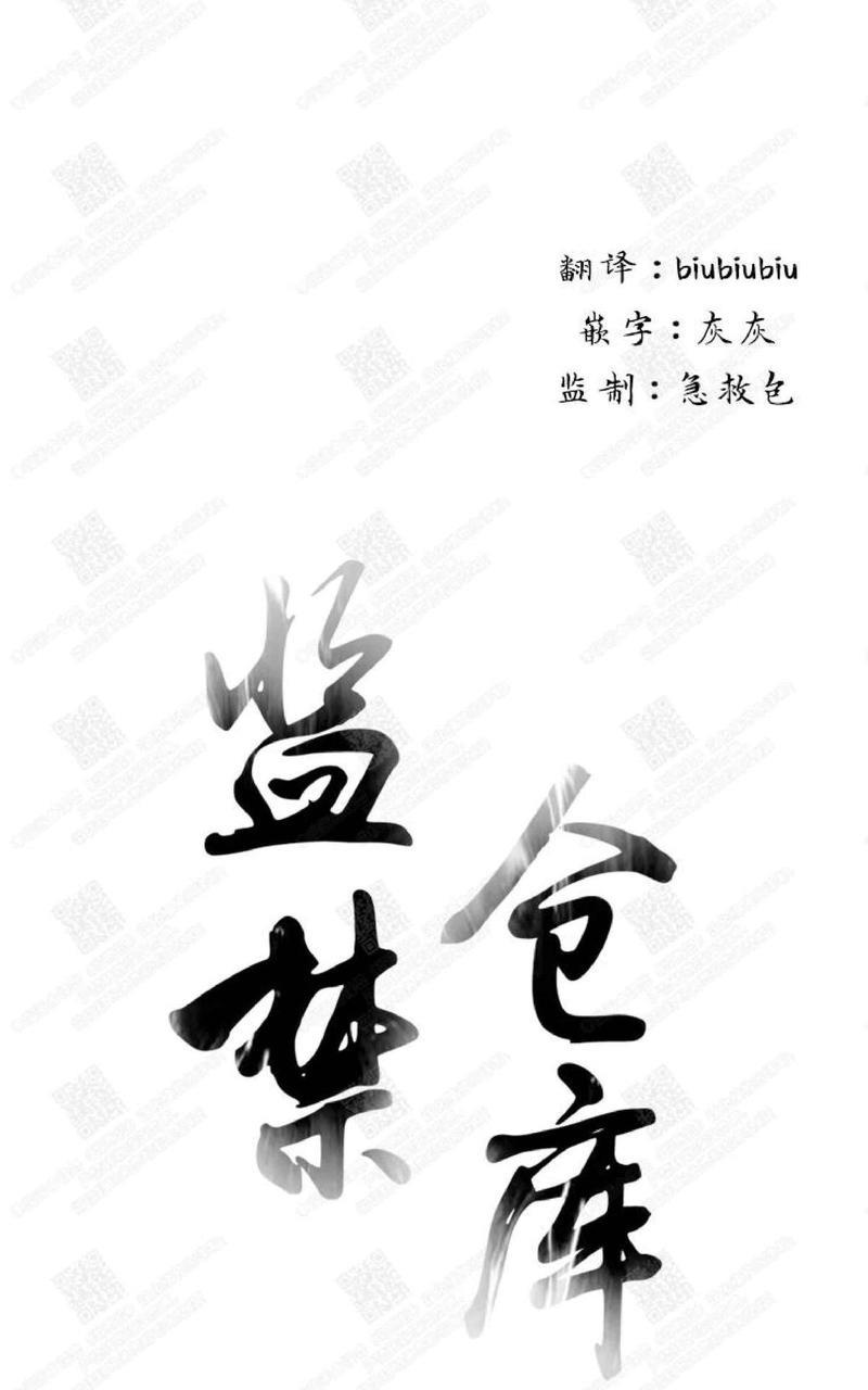 监禁仓库[耽美]韩漫全集-第63话无删减无遮挡章节图片 