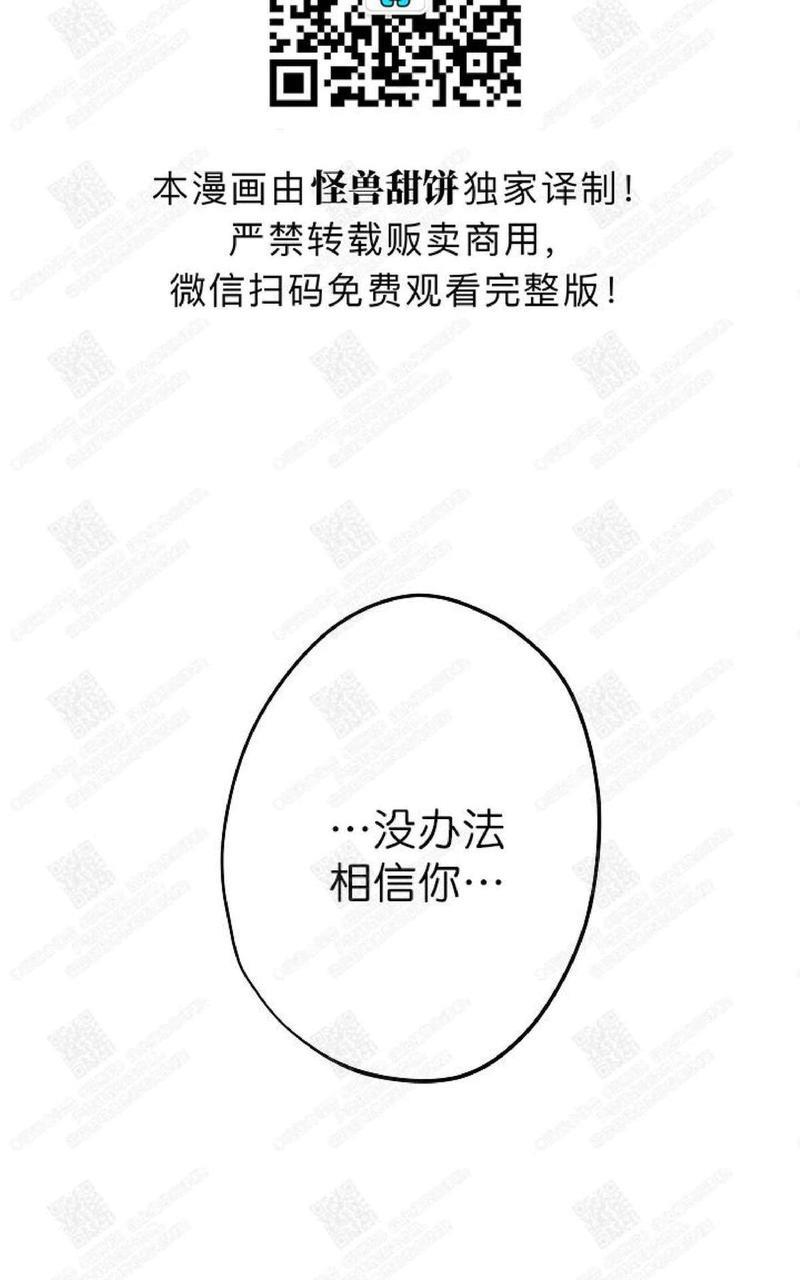 监禁仓库[耽美]韩漫全集-第63话无删减无遮挡章节图片 