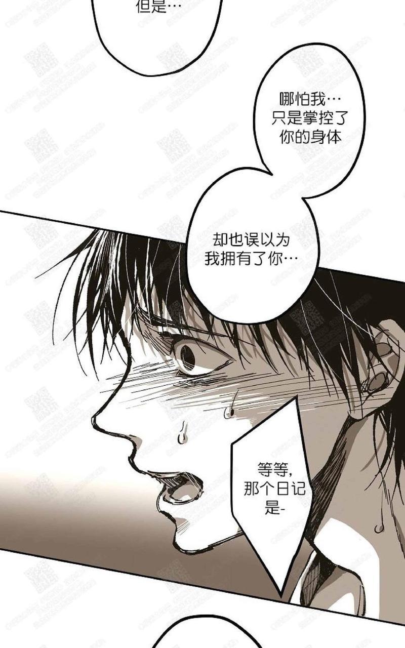 监禁仓库[耽美]韩漫全集-第63话无删减无遮挡章节图片 