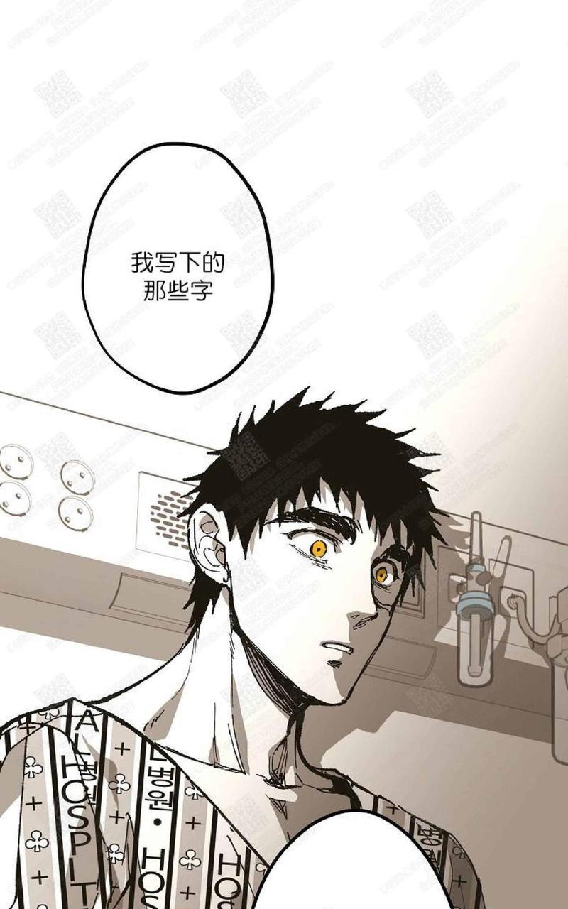 监禁仓库[耽美]韩漫全集-第63话无删减无遮挡章节图片 