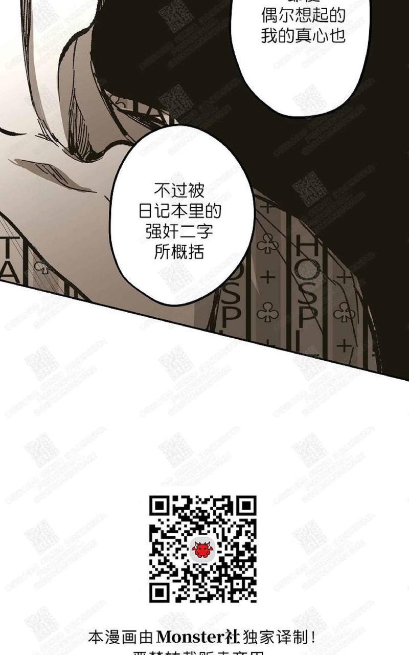 监禁仓库[耽美]韩漫全集-第63话无删减无遮挡章节图片 