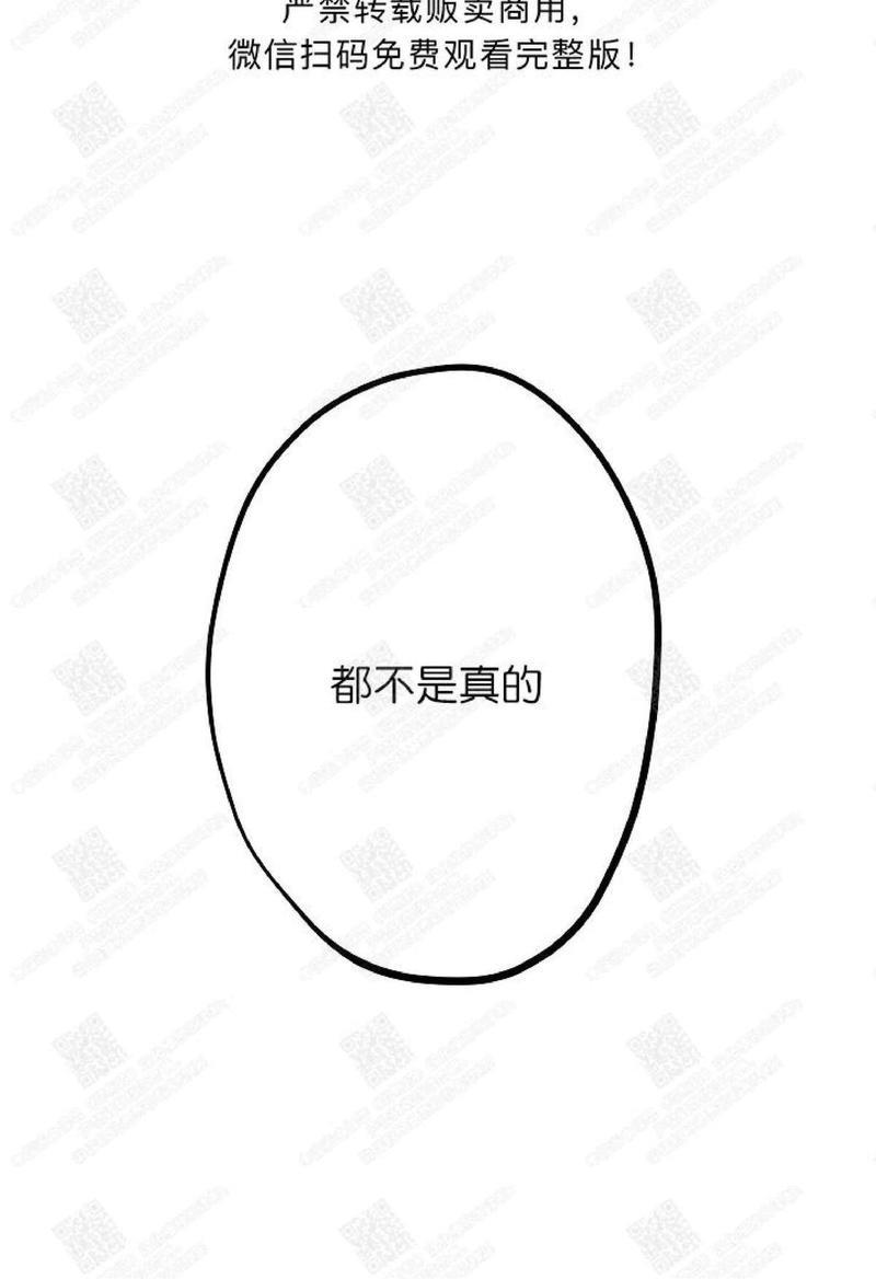 监禁仓库[耽美]韩漫全集-第63话无删减无遮挡章节图片 
