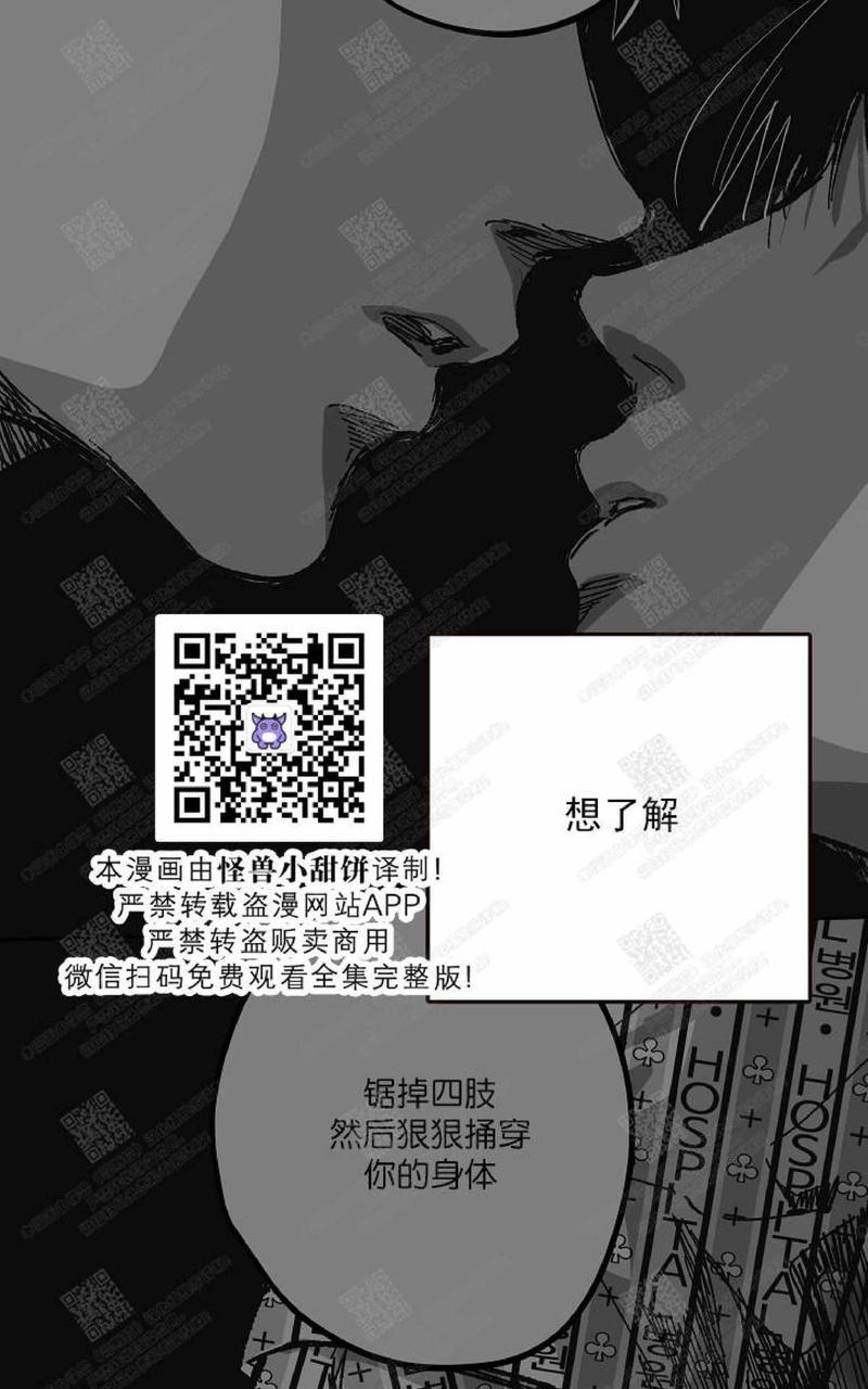 监禁仓库[耽美]韩漫全集-第64话无删减无遮挡章节图片 