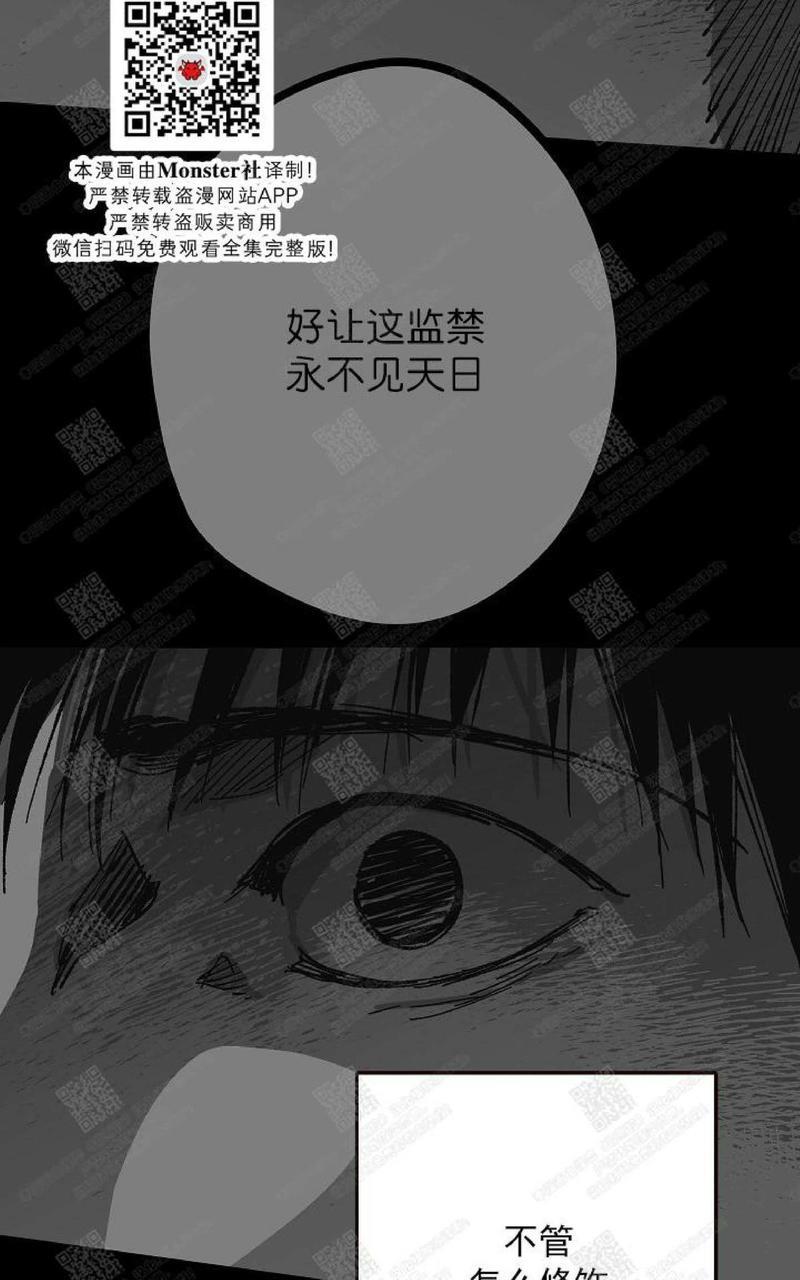 监禁仓库[耽美]韩漫全集-第64话无删减无遮挡章节图片 