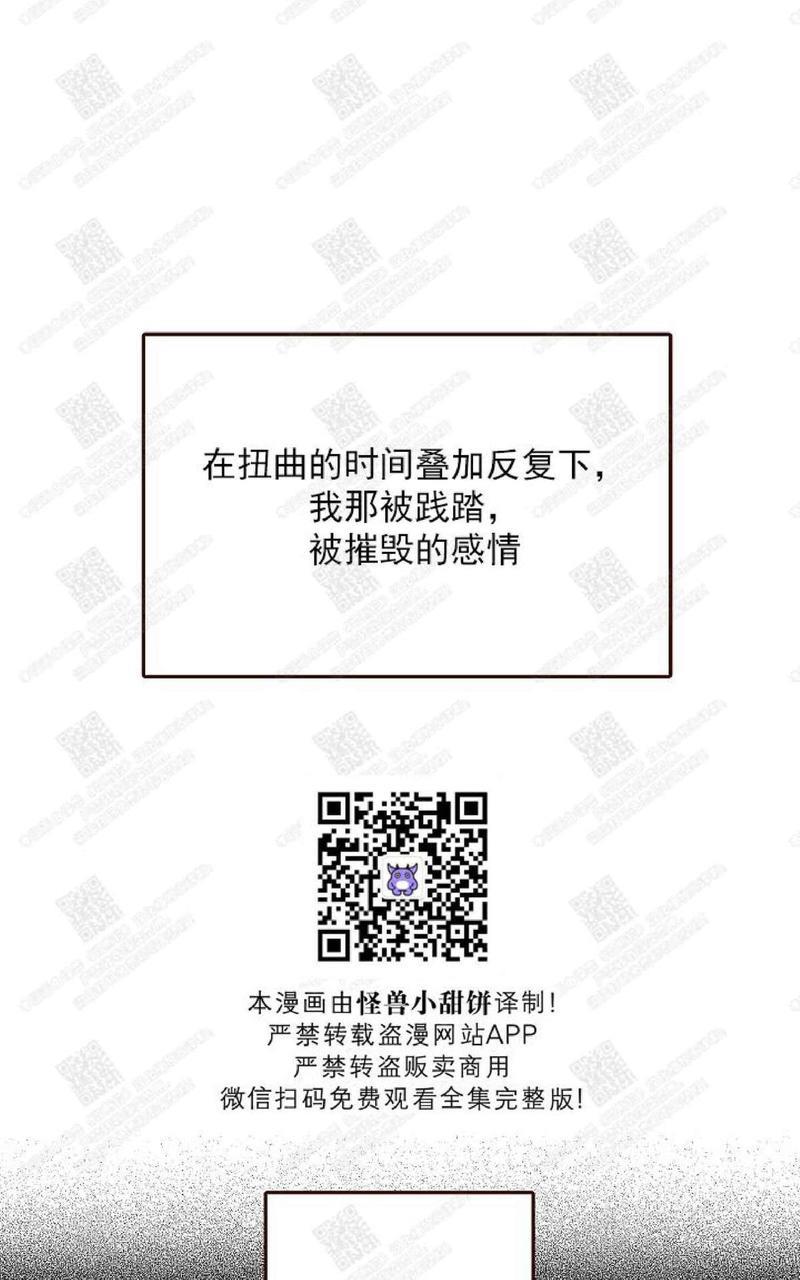 监禁仓库[耽美]韩漫全集-第64话无删减无遮挡章节图片 