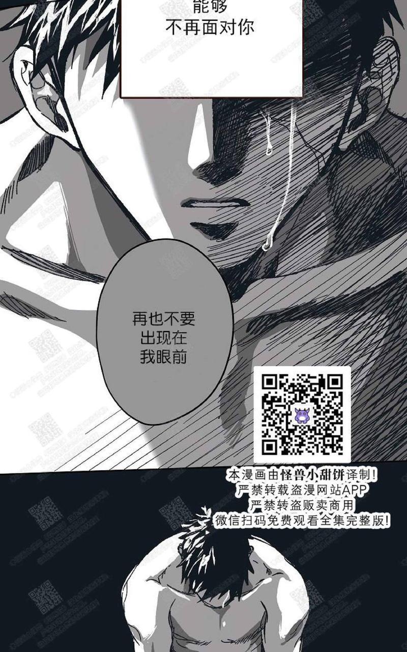 监禁仓库[耽美]韩漫全集-第64话无删减无遮挡章节图片 