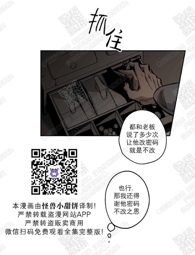 监禁仓库[耽美]韩漫全集-第65话无删减无遮挡章节图片 