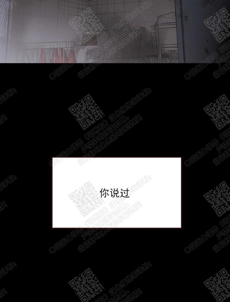 监禁仓库[耽美]韩漫全集-第65话无删减无遮挡章节图片 