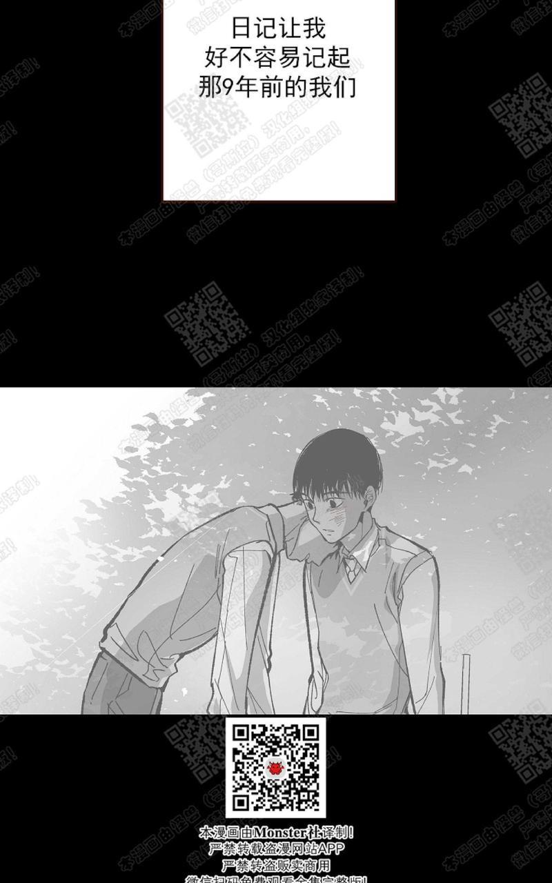 监禁仓库[耽美]韩漫全集-第65话无删减无遮挡章节图片 