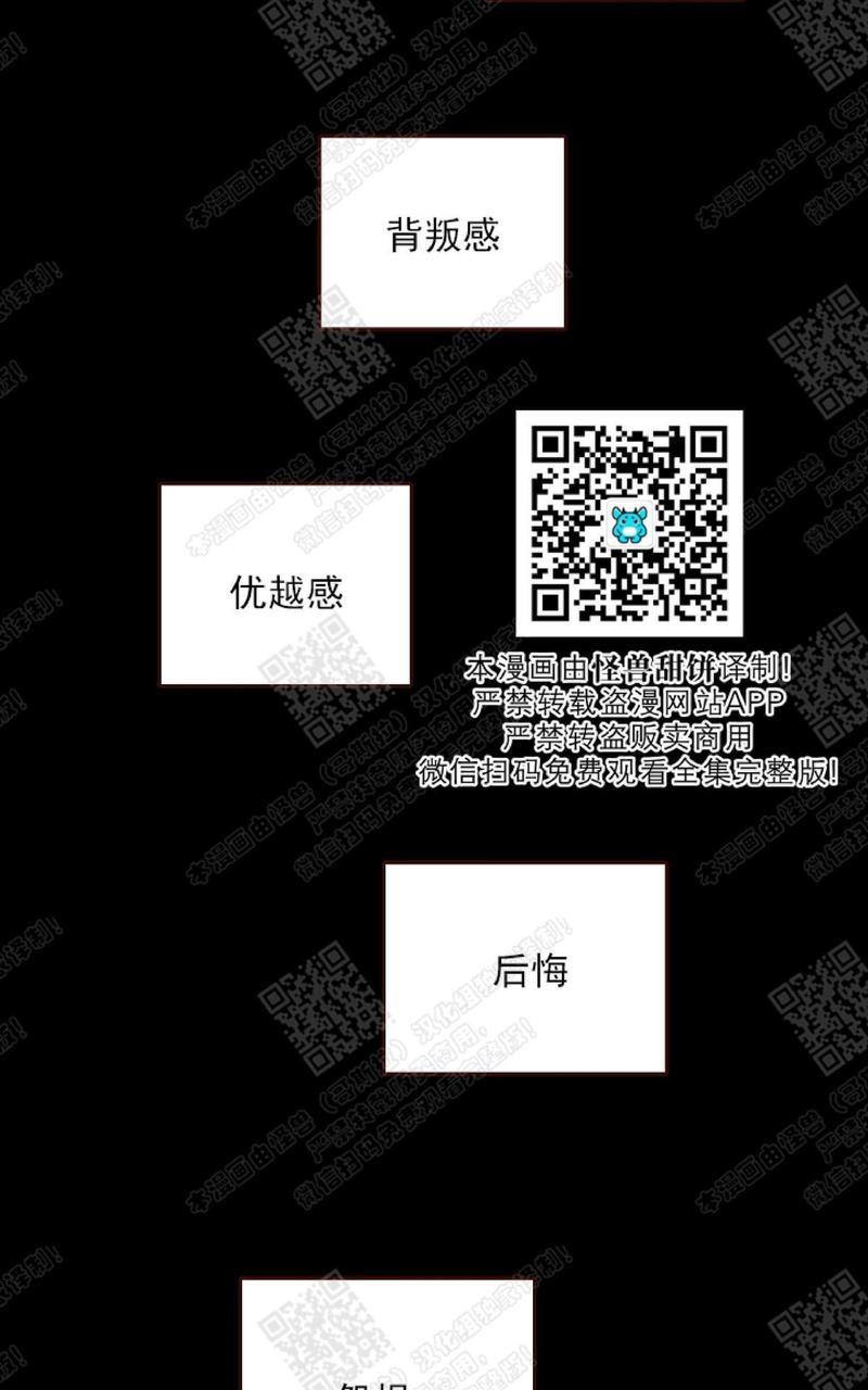 监禁仓库[耽美]韩漫全集-第65话无删减无遮挡章节图片 