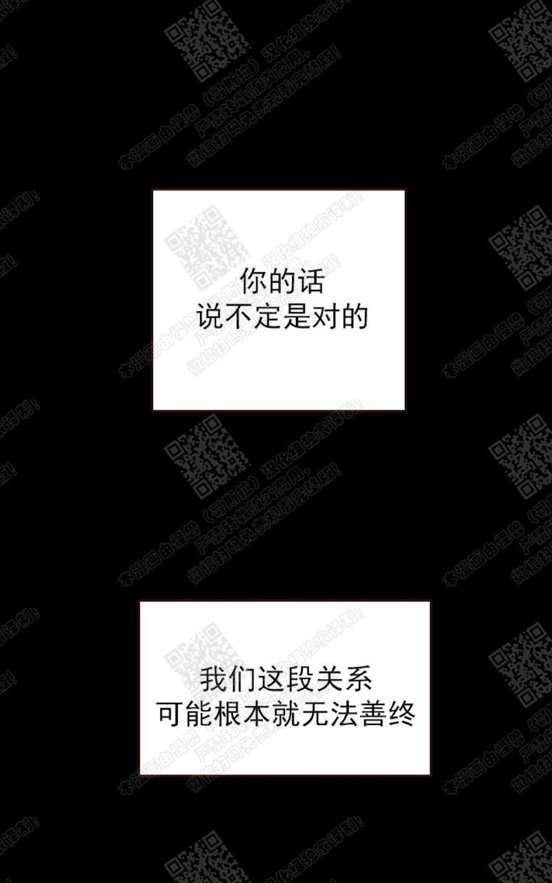 监禁仓库[耽美]韩漫全集-第65话无删减无遮挡章节图片 