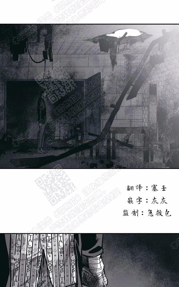 监禁仓库[耽美]韩漫全集-第66话无删减无遮挡章节图片 