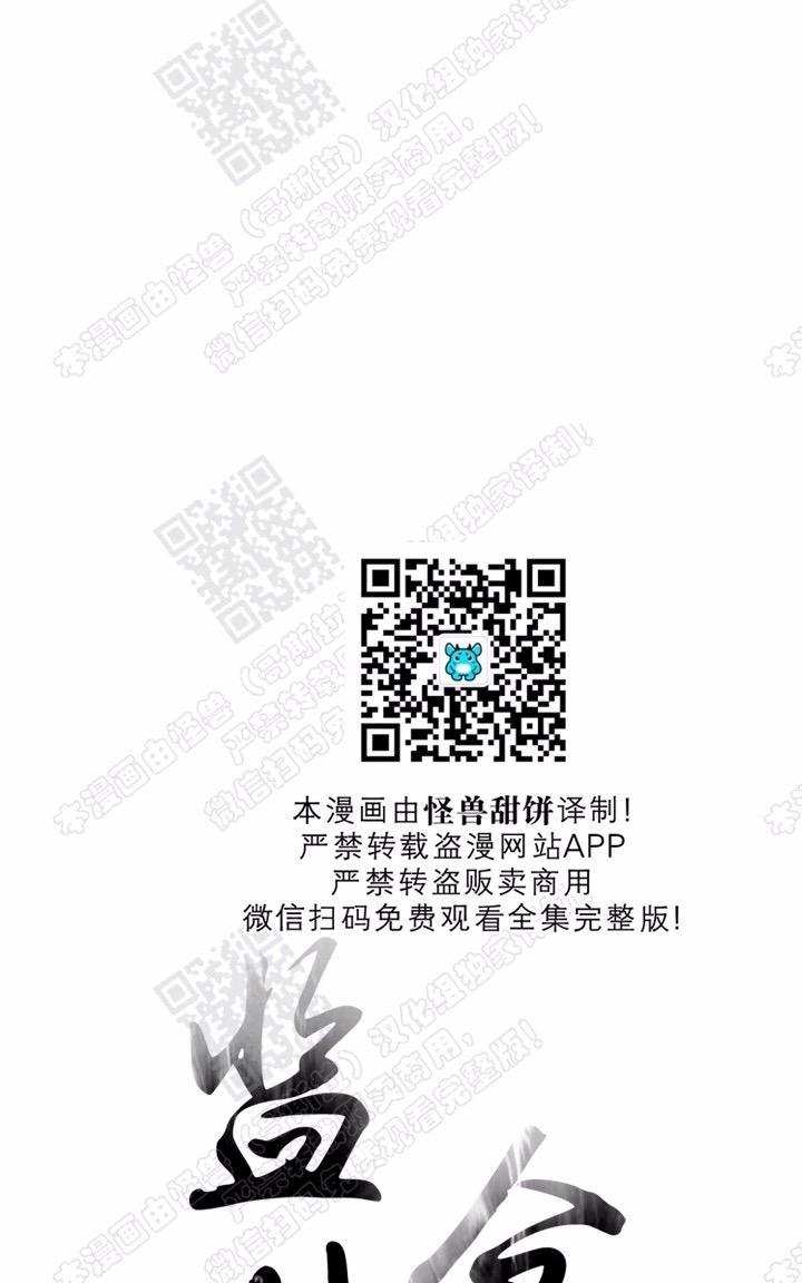 监禁仓库[耽美]韩漫全集-第66话无删减无遮挡章节图片 