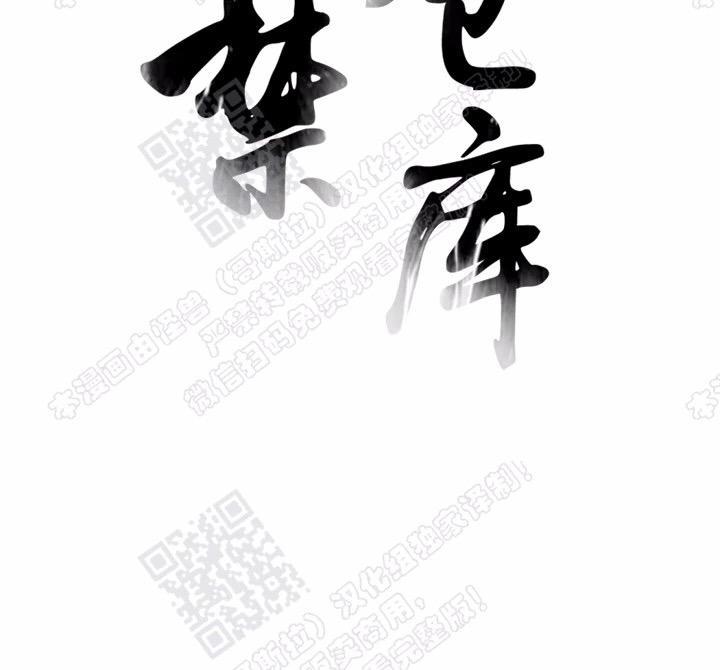 监禁仓库[耽美]韩漫全集-第66话无删减无遮挡章节图片 